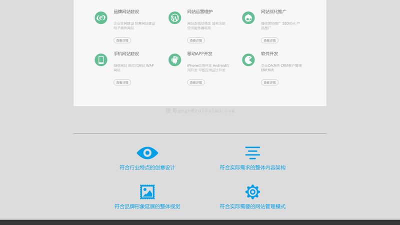 手机网站建设，这些要素不能少**