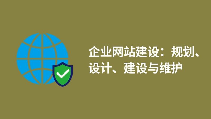 成都营销型网站模块安装：揭秘高效运营的秘密武器