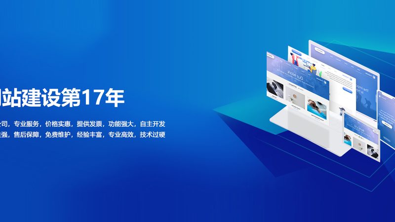 营销型网站建设流程：规范铸就高效转化