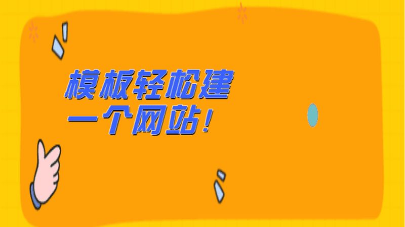 公司官网重做，费用清单中的隐藏秘密**