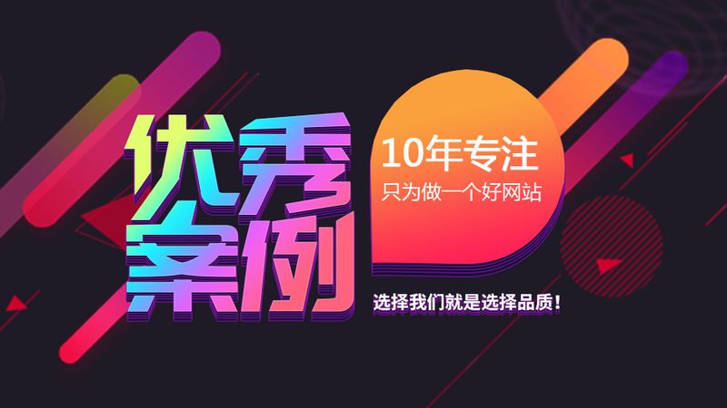 成都建站公司价格差异背后的真相