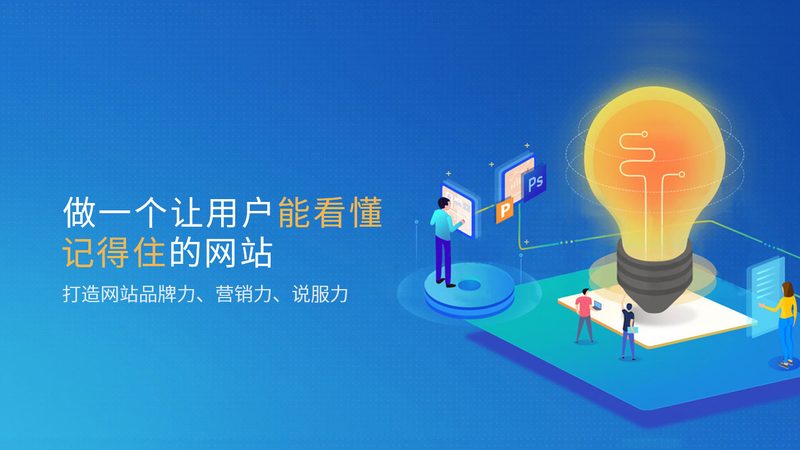 企业官网SEO优化建站，为什么大多数公司都选错了服务商