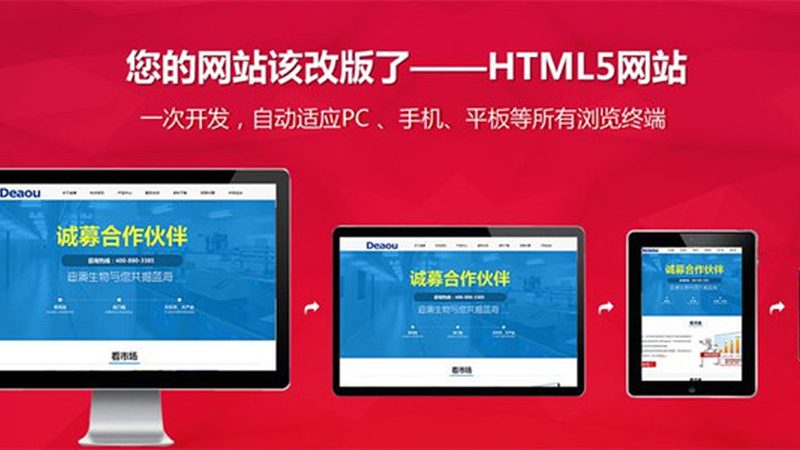 响应式设计适配参数设置